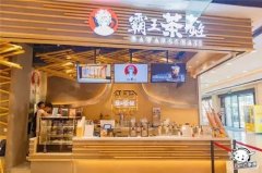 尊龙凯时 - 人生就是搏!奶茶店经营的核心因素：品牌定位、产品质量与营销策略